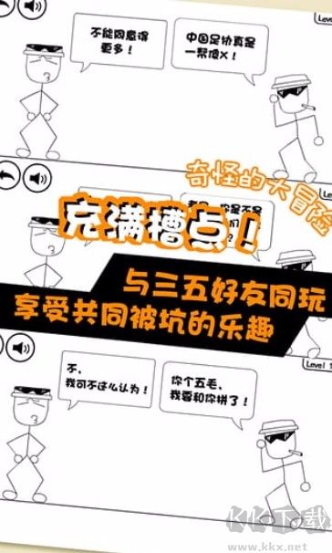 奇怪的大冒险