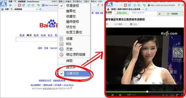 爱帆浏览器(Avant Browser)