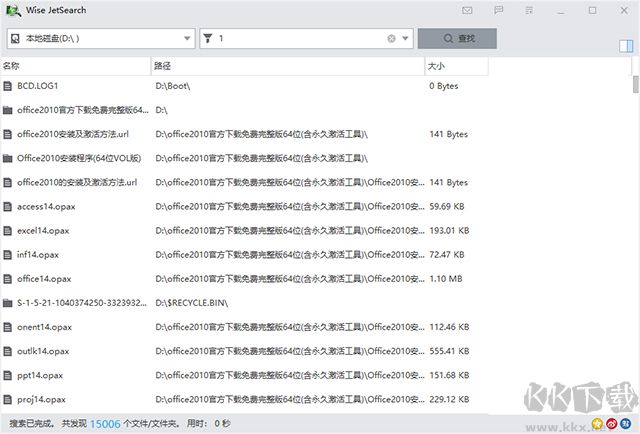 wise jetsearch文件搜索工具