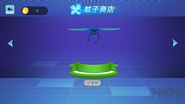 3D蚊子模拟器