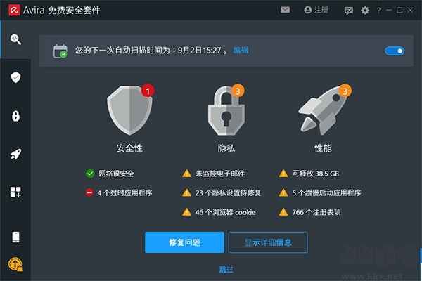 小红伞杀毒