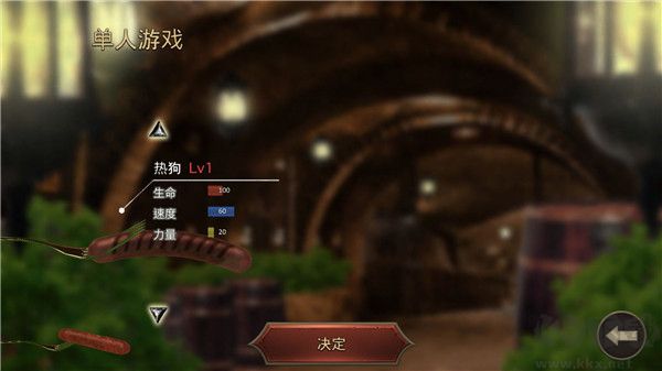 香肠传奇正版