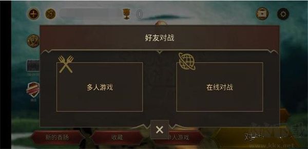 香肠传奇正版
