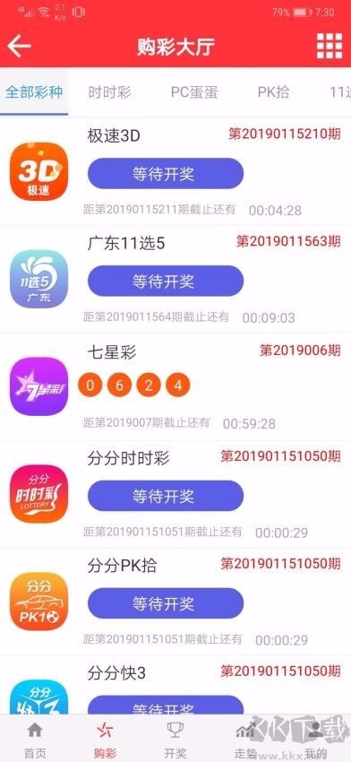 全民彩票APP安卓/IOS
