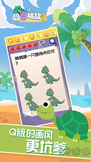 囧囧挑战3手机版