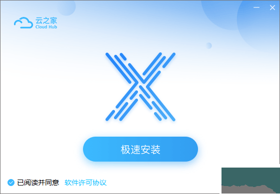 云之家