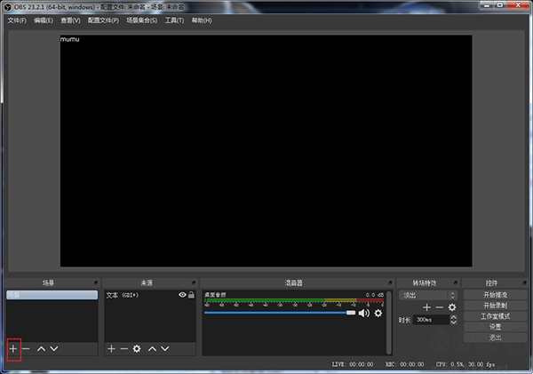 obs studio录屏