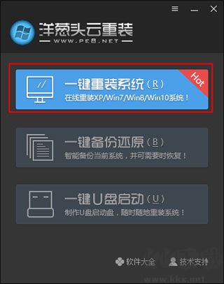 洋葱头云重装