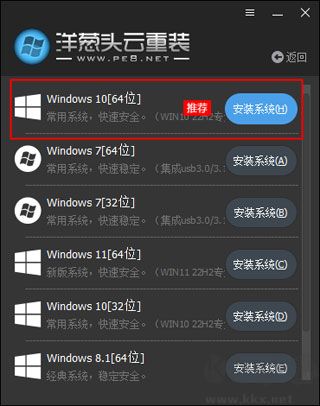 洋葱头云重装