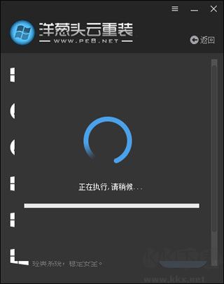 洋葱头云重装