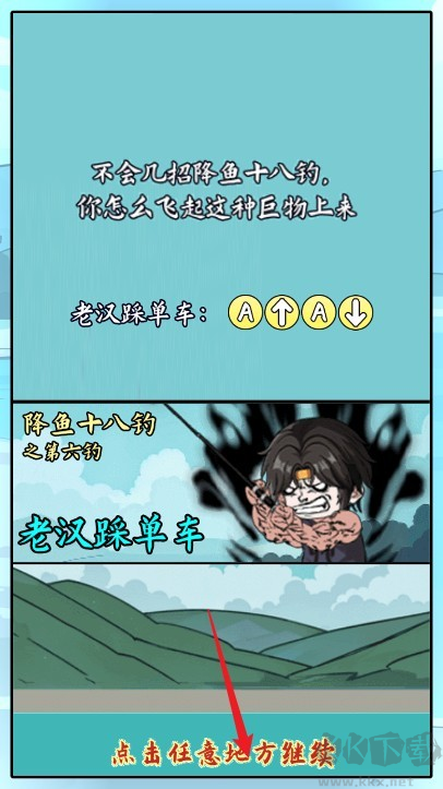 小鱼人战争官网版