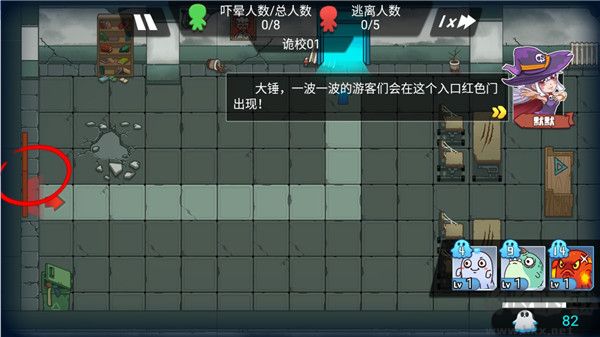 恐怖屋塔防