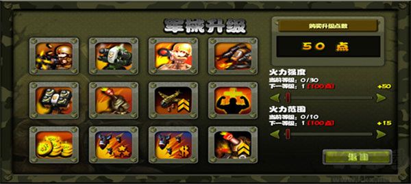 小小指挥官之二战风云