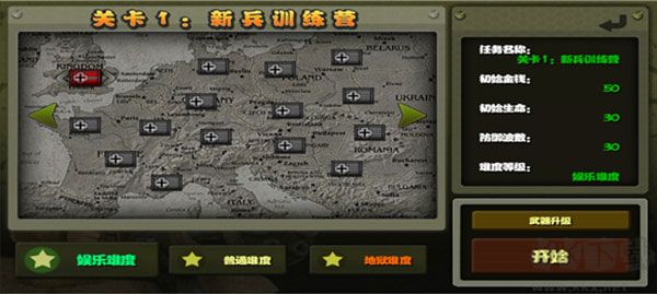 小小指挥官之二战风云