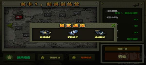 小小指挥官之二战风云