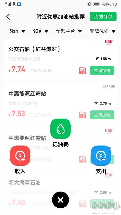 小熊油耗