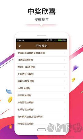 旧版局王5.1.0安卓/IOS