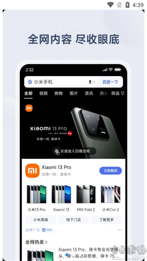 小米搜索