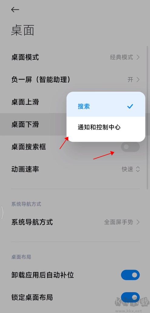 小米搜索