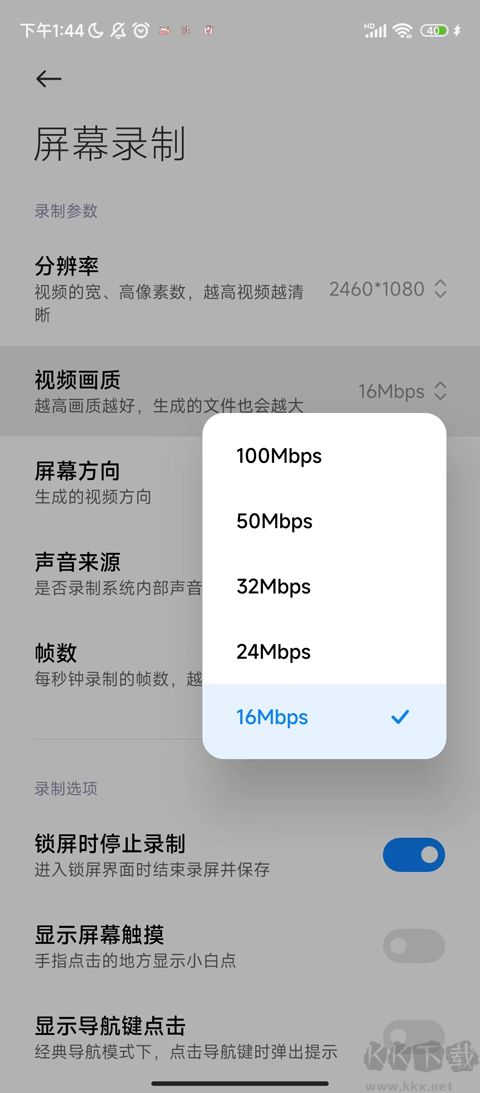 小米屏幕录制