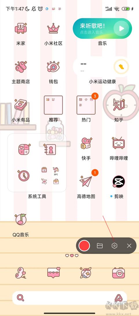 小米屏幕录制