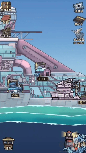 我在末日航海打怪官方版