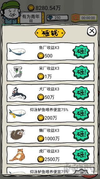 皮皮虾传奇