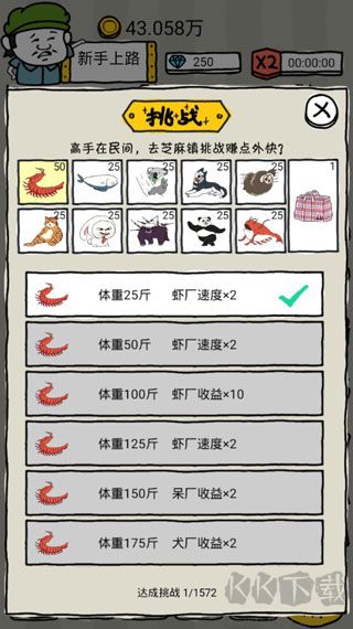 皮皮虾传奇