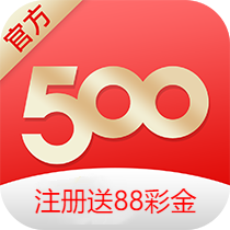 500彩最新版 v1.2手机版