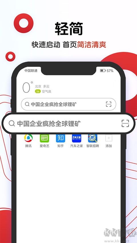 欧朋浏览器