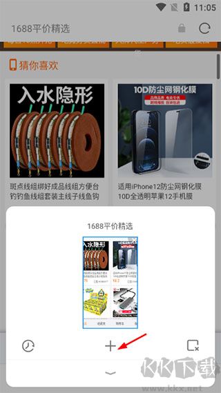 欧朋浏览器