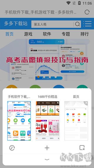 欧朋浏览器