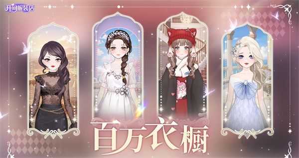 开间服装店正版