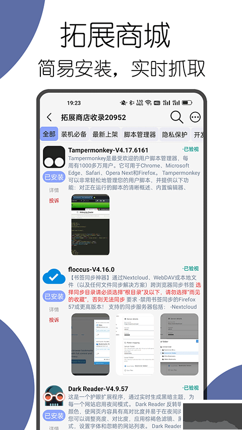 可拓浏览器