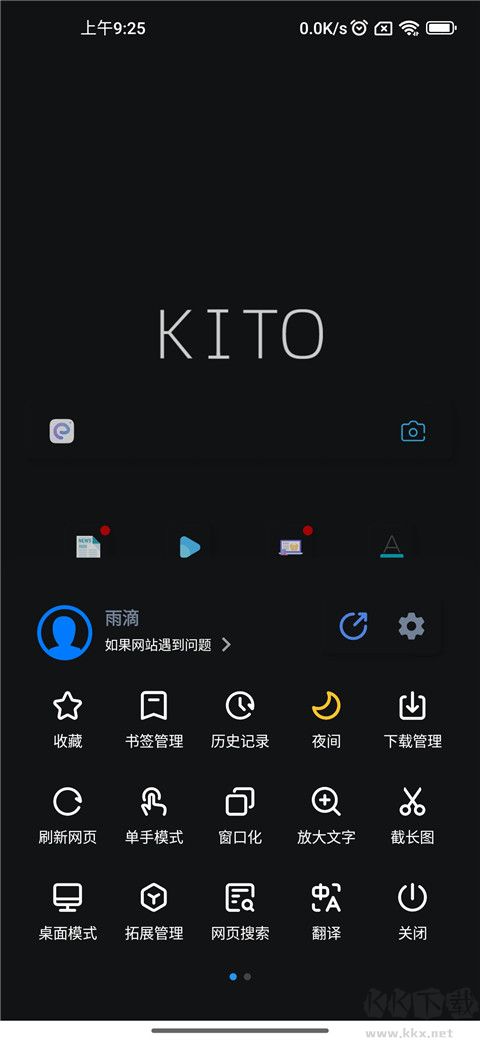 可拓浏览器
