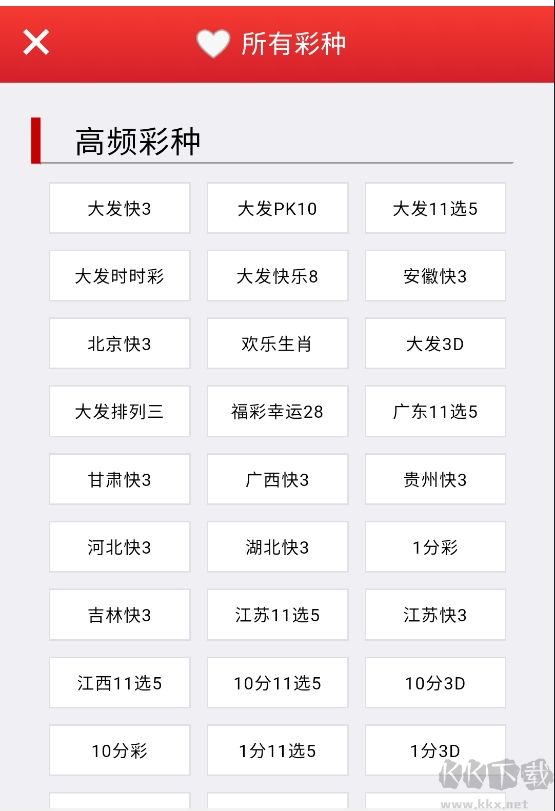 彩票365app官方版