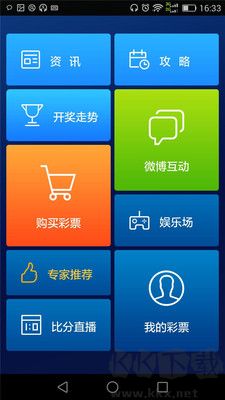 澳门彩75综合版