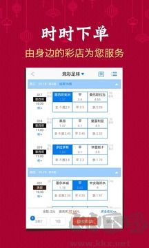全球彩票安卓/IOS