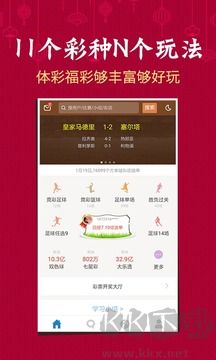 全球彩票安卓/IOS