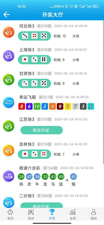 2元彩票app经典版