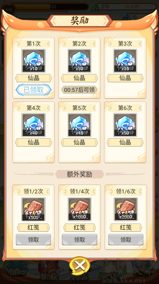 我要养狐妖2安卓版
