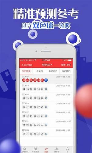 彩票365软件官方APP