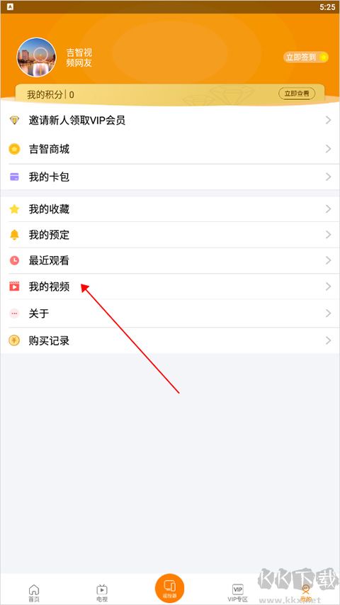 吉智视频