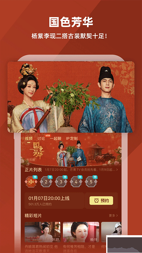 湖南卫视