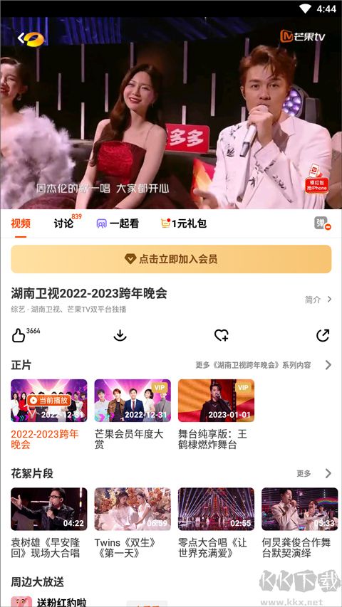 湖南卫视