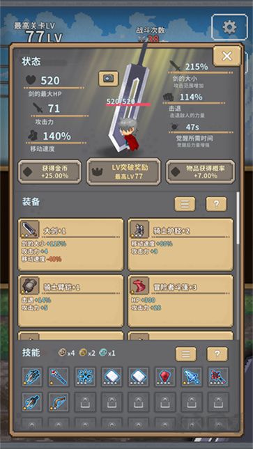 深红剑(RedSword)