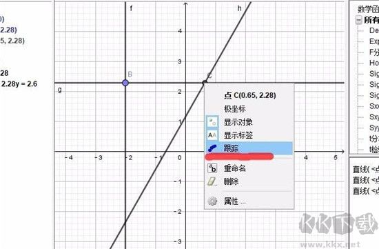 geogebra几何