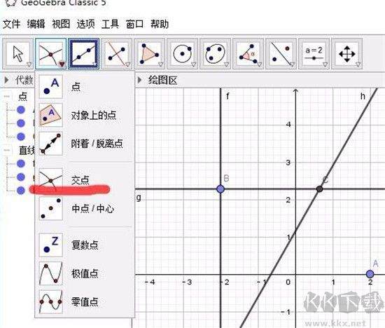 geogebra几何