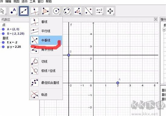 geogebra几何