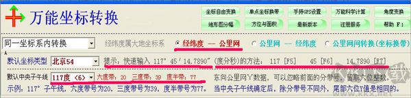 万能坐标转换